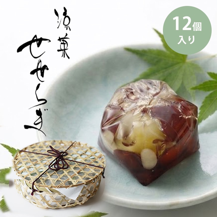 京都 鶴屋光信 和菓子 ギフト 竹篭入り 涼菓 せせらぎ12個 