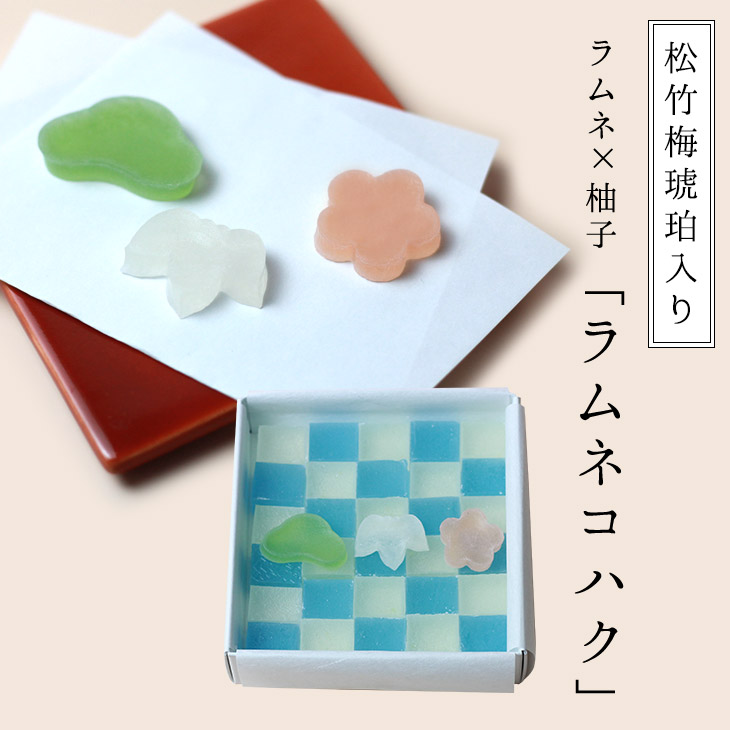 【期間限定】お年賀 鶴屋光信 松竹梅 琥珀入り ラムネ×柚子 30個入り 琥珀糖