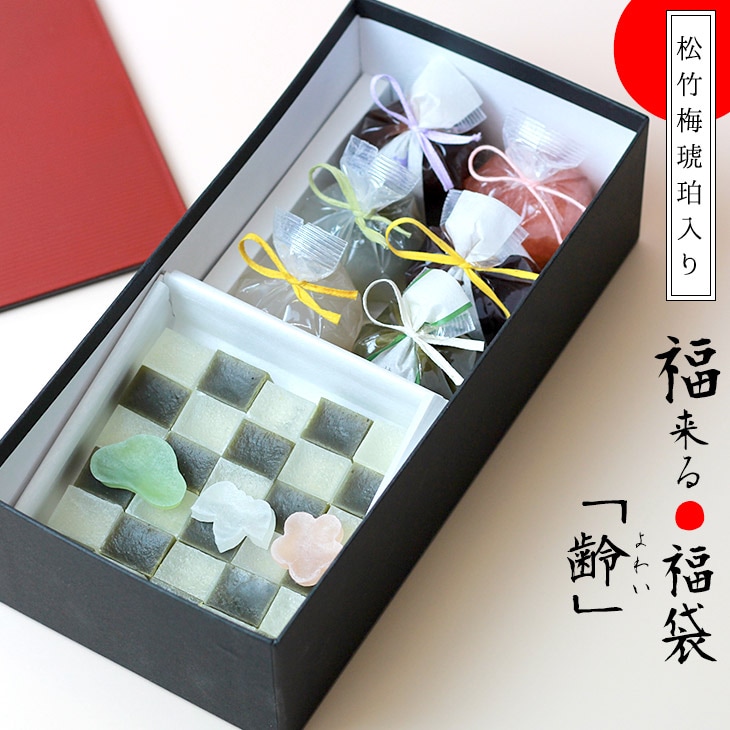 【期間限定】お年賀 ギフト 鶴屋光信 福来る●福袋 松竹梅琥珀入り 琥珀 齢 抹茶×柚子　琥珀糖　京都 お取り寄せ 和菓子