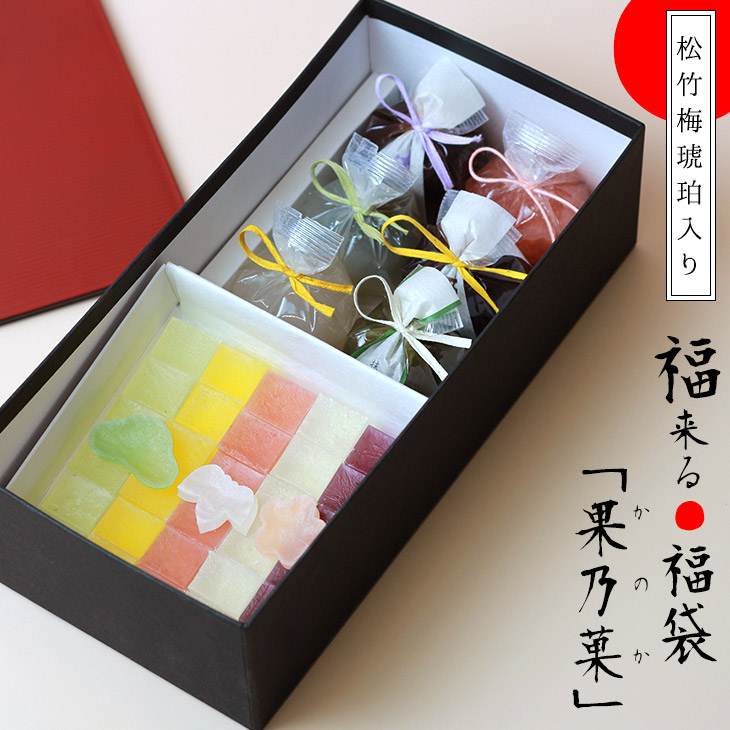【期間限定】お年賀 ギフト 福来る●福袋 琥珀糖 フルーツ琥珀 果乃菓　栗ようかん 抹茶ようかん 葛まんじゅう柚子 抹茶 大和 恋桜 和菓子 ギフト 京都 お取り寄せ
