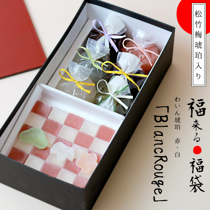 【期間限定】お年賀 ギフト 福来る●福袋 琥珀糖 わいん琥珀　栗ようかん 抹茶ようかん 葛まんじゅう柚子 抹茶 大和 恋桜 和菓子 ギフト 京都 お取り寄せ