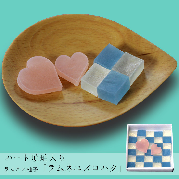 ホワイトデー限定 ハート琥珀入り ラムネ×柚子　琥珀糖　京都 お取り寄せ 和菓子