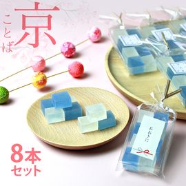 バレンタイン プチギフト 京ことば お配りスイーツ ラムネ×柚子 琥珀糖 高級 京都 お取り寄せ 和菓子 ギフト お歳暮 内祝 御祝 手土産 お菓子 贈り物