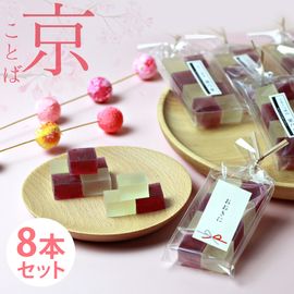 バレンタイン プチギフト 京ことば お配り スイーツ フルーツ 琥珀糖 キウイ ブルーベリー 高級 京都 お取り寄せ 詰合せ 内祝 御祝 手土産 お菓子 贈り物  セット