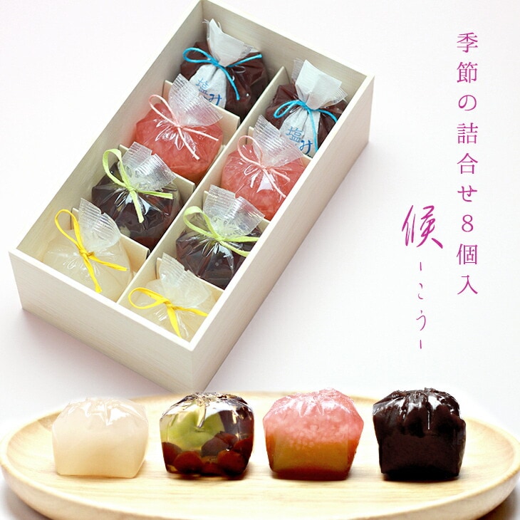 手土産 母の日 誕生日 入学 就職 手土産 ギフト 京都 鶴屋光信 木箱 8個入  ４種各2個 ひとくちようかん