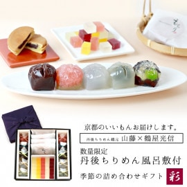 御中元　夏ギフト　京都 鶴屋光信 和菓子 詰め合わせギフト 丹後ちりめん風呂敷【紫】付　大箱　彩  内祝 御祝