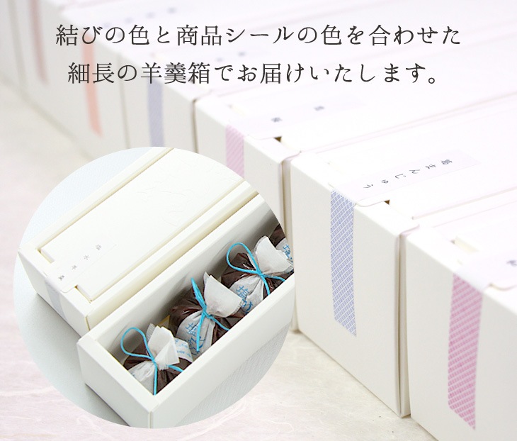 バレンタイン 京都 鶴屋光信 和菓子 ギフト お歳暮 塩水ようかん5個入