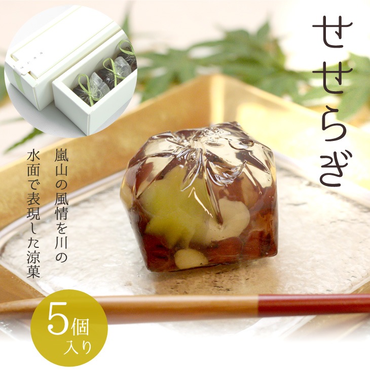 京都 鶴屋光信 手土産 和菓子 ギフト お歳暮 涼菓 せせらぎ5個入