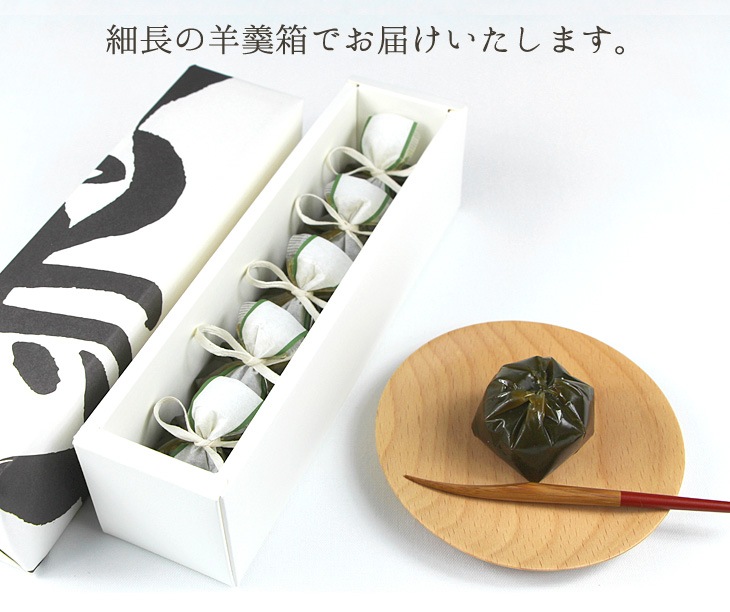 京都の和菓子 京都 鶴屋光信 ギフト 涼菓 和菓子 お歳暮 抹茶羊羹 5個