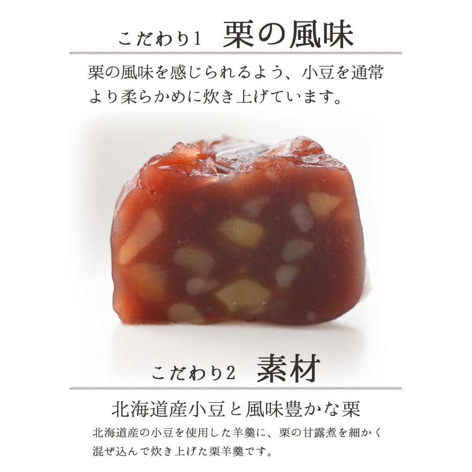 バレンタイン 京都 鶴屋光信 ギフト  和菓子 お歳暮 栗羊羹 5個入
