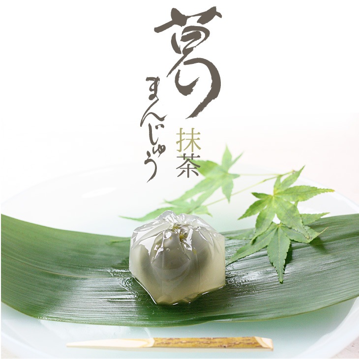 京都 鶴屋光信 母の日 父の日 和菓子 ギフト 葛まんじゅう（抹茶） 5個入