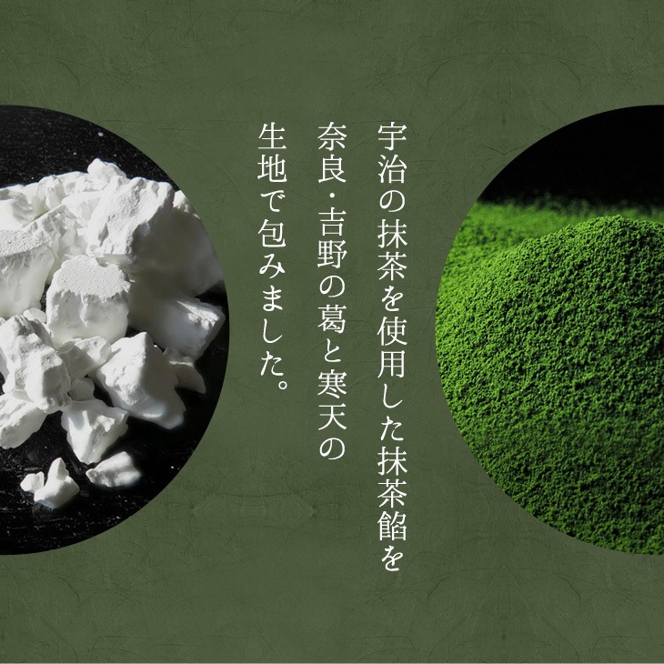 京都 鶴屋光信 母の日 父の日 和菓子 ギフト 葛まんじゅう（抹茶） 5個入