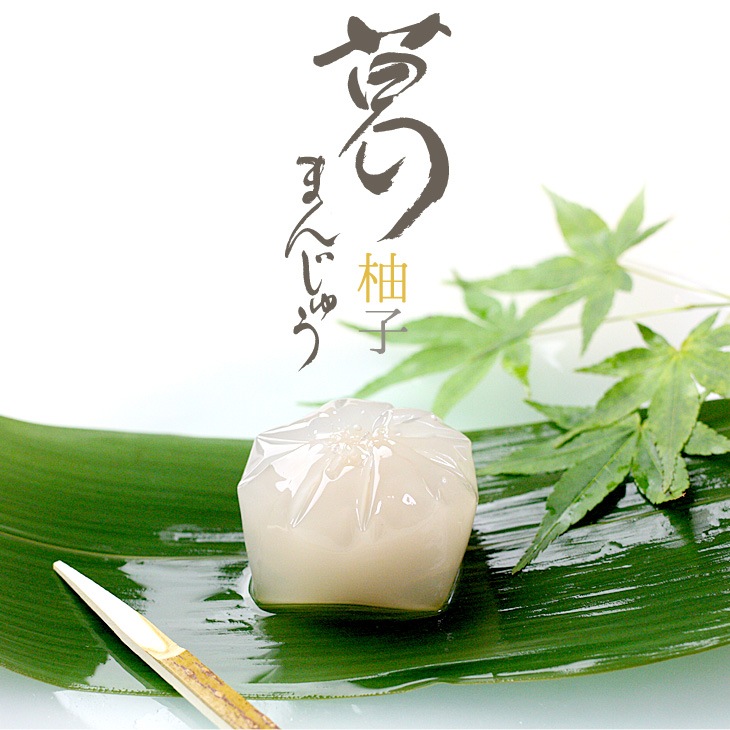 バレンタイン 京都 鶴屋光信 ギフト 涼菓 和菓子 お歳暮 葛まんじゅう（柚子） 5個入