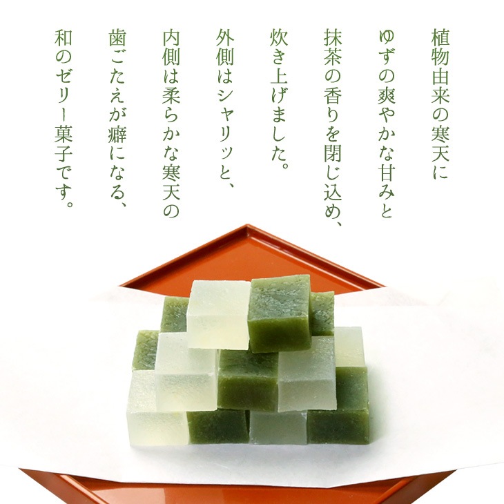 6/2以降発送 父の日限定 送料無料 ギフト ハート琥珀糖入り抹茶×柚子 琥珀糖 齢(よわい) 30個もちドラ もちり 4個