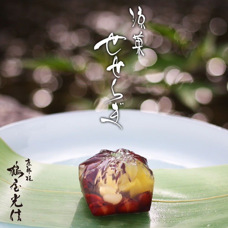 【期間限定】 竹籠入り 水羊羹・塩水羊羹・せせらぎ 涼菓３種各4個　御中元 夏ギフト 和菓子 仏事　供物　京都 鶴屋光信