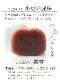 【期間限定】　京都 鶴屋光信 母の日 和菓子 ギフト 竹籠入り 水羊羹(みずようかん)・塩水羊羹(しおみずようかん)・せせらぎ 各4個