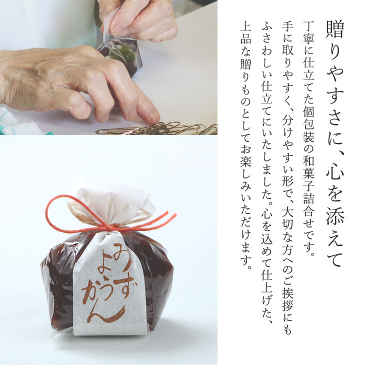 京都 鶴屋光信 ギフト 涼菓 和菓子 お歳暮 竹かご 水ようかん・塩水ようかん・せせらぎ 12個入