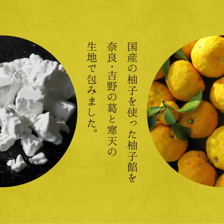 京都 鶴屋光信 ギフト 涼菓 和菓子 お歳暮 竹かご 葛まんじゅう（小豆）（抹茶）（柚子）各4種 12個入