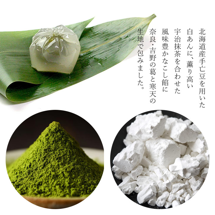京都 鶴屋光信 ギフト 涼菓 和菓子 お歳暮 竹かご 葛まんじゅう（小豆）（抹茶）（柚子）各4種 12個入