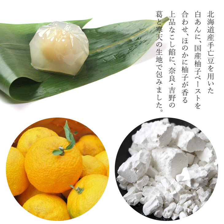 京都 鶴屋光信 ギフト 涼菓 和菓子 お歳暮 竹かご 葛まんじゅう（小豆）（抹茶）（柚子）各4種 12個入