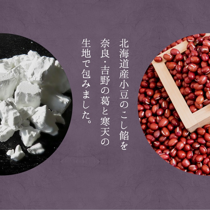 京都 鶴屋光信 ギフト 涼菓 和菓子 お歳暮 竹かご 葛まんじゅう（小豆）（抹茶）（柚子）各4種 12個入