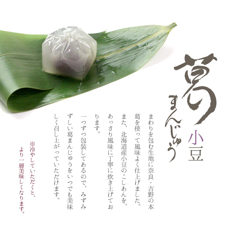 京都 鶴屋光信 ギフト 涼菓 和菓子 お歳暮 竹かご 葛まんじゅう（小豆）（抹茶）（柚子）各4種 12個入