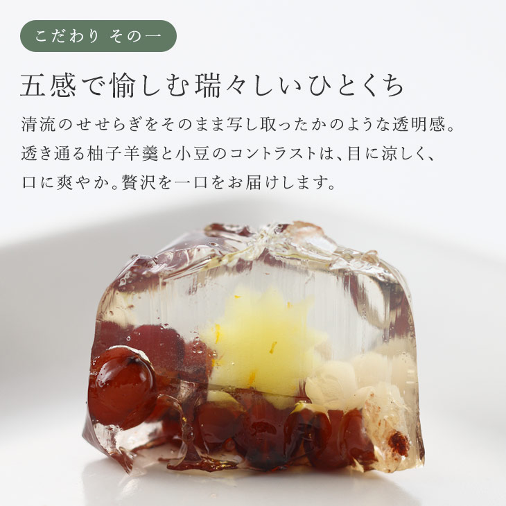 京都 鶴屋光信 ギフト  和菓子 お盆,帰省,手土産,夏ギフト,ご進物,お供え 木箱 涼菓 せせらぎ10個入
