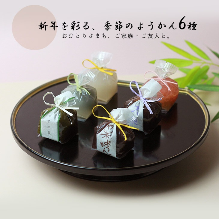【期間限定】お年賀 ギフト 福来る●福袋 琥珀糖 フルーツ琥珀 果乃菓　栗ようかん 抹茶ようかん 葛まんじゅう柚子 抹茶 大和 恋桜 和菓子 ギフト 京都 お取り寄せ