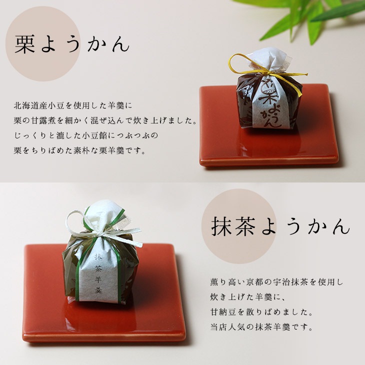 【期間限定】お年賀 ギフト 福来る●福袋 琥珀糖 フルーツ琥珀 果乃菓　栗ようかん 抹茶ようかん 葛まんじゅう柚子 抹茶 大和 恋桜 和菓子 ギフト 京都 お取り寄せ