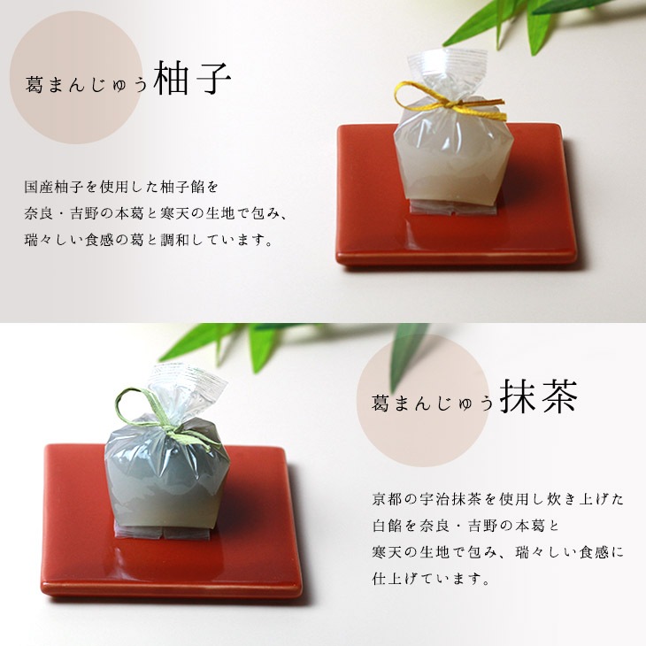 京都の和菓子 【期間限定】お年賀 ギフト 福来る○福袋 琥珀糖