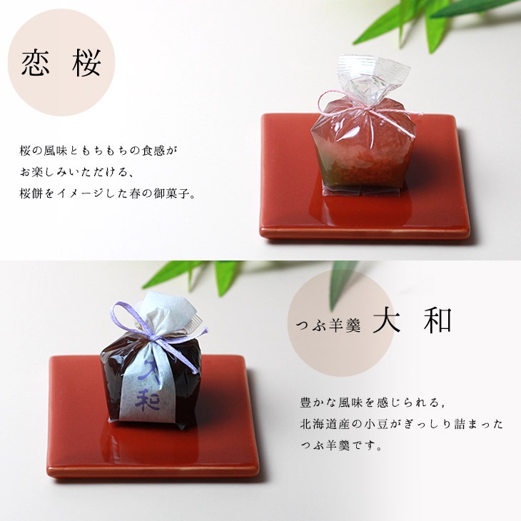 【期間限定】お年賀 ギフト 福来る●福袋 琥珀糖 フルーツ琥珀 果乃菓　栗ようかん 抹茶ようかん 葛まんじゅう柚子 抹茶 大和 恋桜 和菓子 ギフト 京都 お取り寄せ