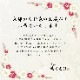 【期間限定】お年賀 ギフト 福来る●福袋 琥珀糖 フルーツ琥珀 果乃菓　栗ようかん 抹茶ようかん 葛まんじゅう柚子 抹茶 大和 恋桜 和菓子 ギフト 京都 お取り寄せ