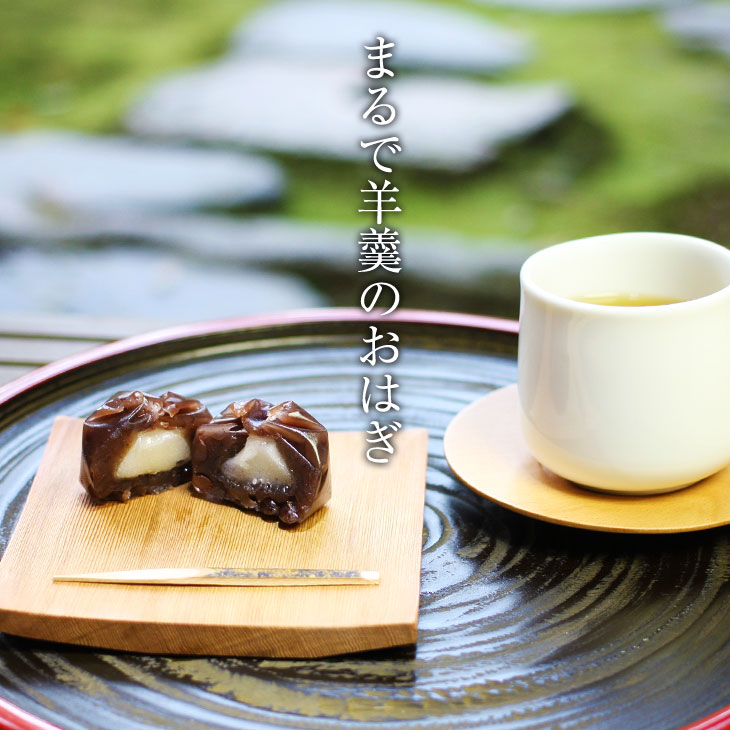 季節限定 バレンタイン 京都 鶴屋光信 和菓子 ギフト お歳暮 竹籠入り ひととき  餅入つぶ羊羹6個・よもぎ餅入つぶ羊羹6個