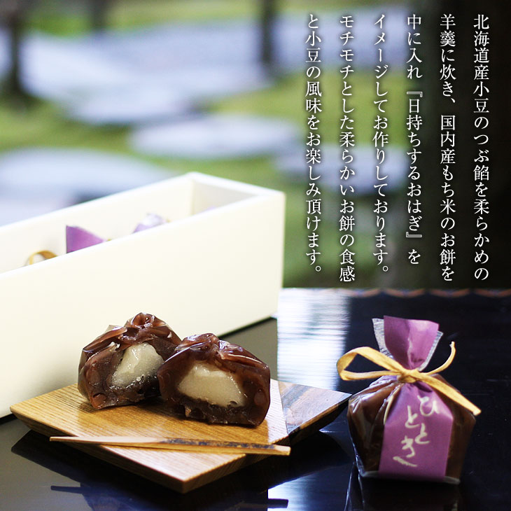 季節限定 バレンタイン 京都 鶴屋光信 和菓子 ギフト お歳暮 竹籠入り ひととき  餅入つぶ羊羹6個・よもぎ餅入つぶ羊羹6個