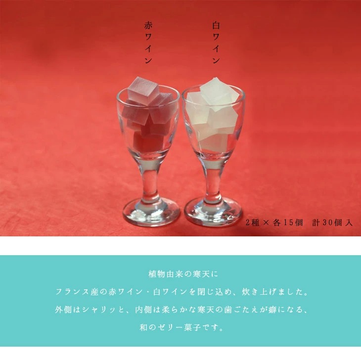 ホワイトデー限定 鶴屋光信  ハート琥珀入 わいん琥珀 琥珀糖　30個入 京都 お取り寄せ 和菓子