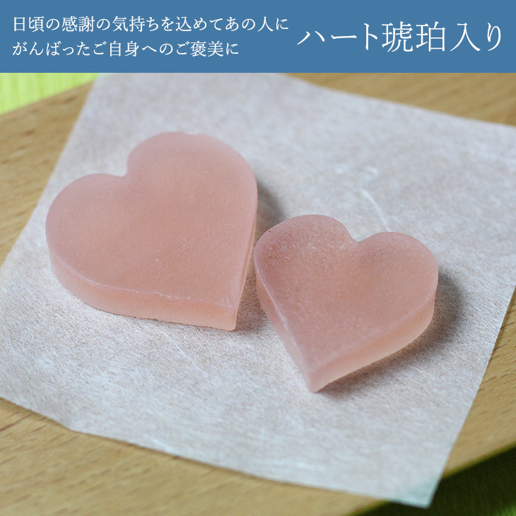 春 お祝いギフト 期間限定 ハート琥珀入り ラムネ×柚子　琥珀糖　京都 お取り寄せ 和菓子