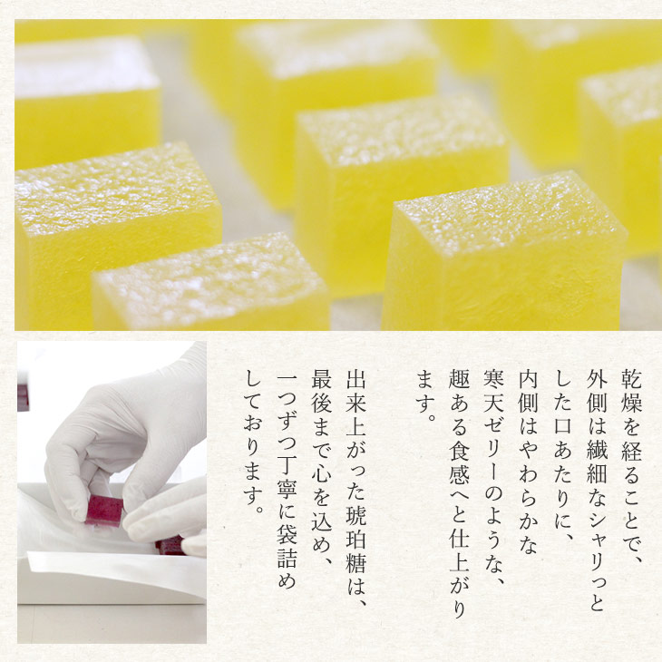 春 お祝いギフト 期間限定 ハート琥珀入り ラムネ×柚子　琥珀糖　京都 お取り寄せ 和菓子
