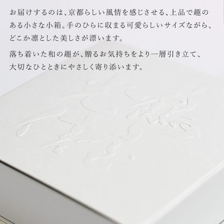 春 お祝いギフト 期間限定 ハート琥珀入り ラムネ×柚子　琥珀糖　京都 お取り寄せ 和菓子
