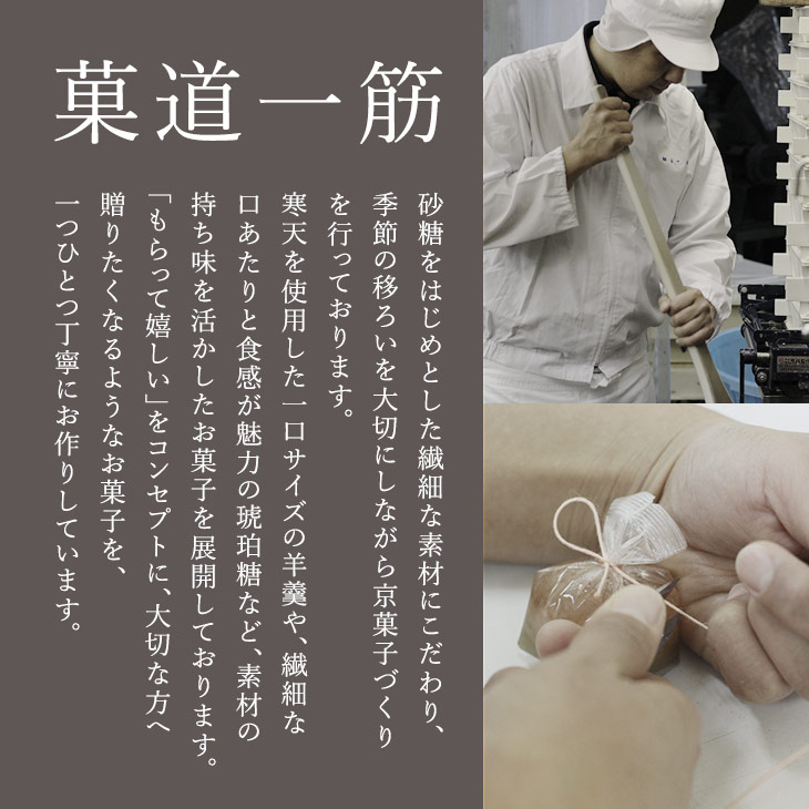 春 お祝いギフト 期間限定 ハート琥珀入り ラムネ×柚子　琥珀糖　京都 お取り寄せ 和菓子