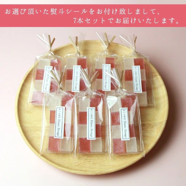 京ことば お配りスイーツわいん 琥珀糖 BlancRouge 高級 京都 お取り寄せ 詰合せ 内祝 御祝 手土産 お菓子 贈り物 セット