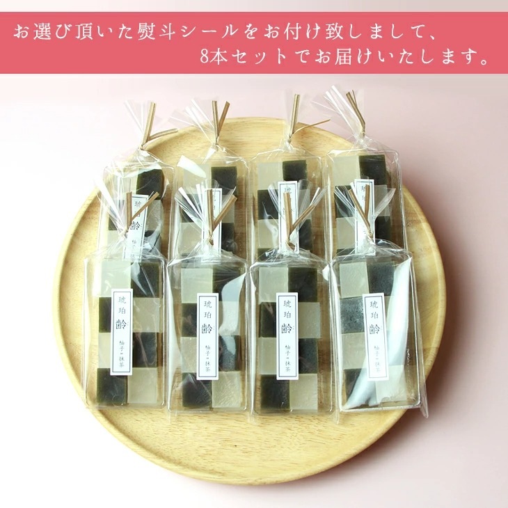 京ことば お配り スイーツ 琥珀糖 齢（よわい）抹茶と柚子　2種の風味 高級 京都 お取り寄せ 和菓子 ギフト 内祝 御祝 手土産 お菓子 贈り物