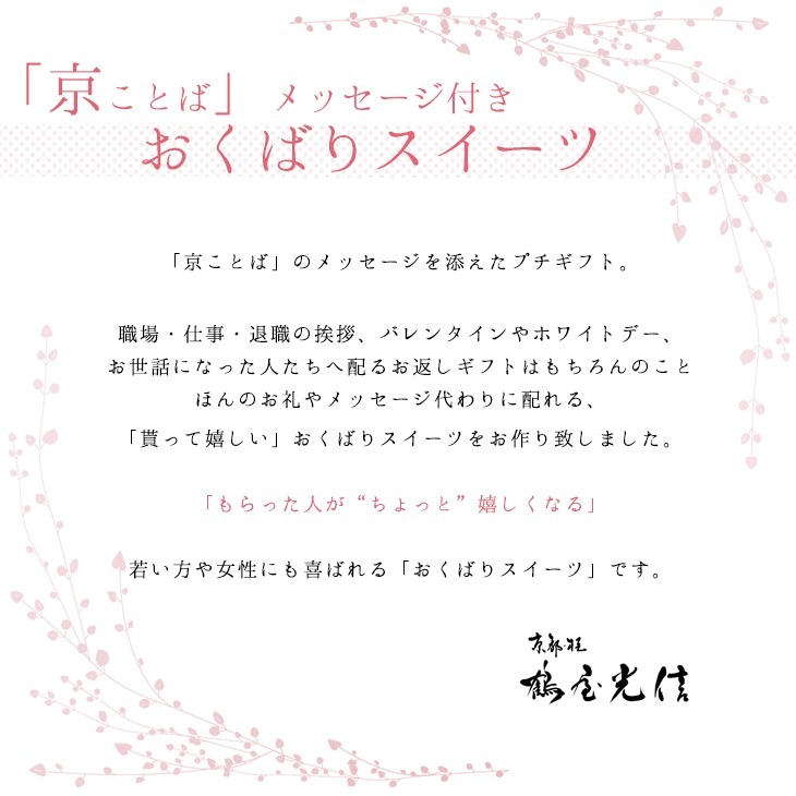 京ことば お配り スイーツ 琥珀糖 齢（よわい）抹茶と柚子　2種の風味 高級 京都 お取り寄せ 和菓子 ギフト 内祝 御祝 手土産 お菓子 贈り物