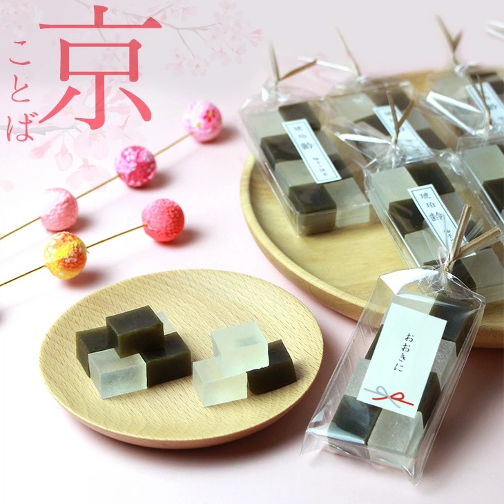 京ことば お配り スイーツ 琥珀糖 齢（よわい）抹茶と柚子　2種の風味 高級 京都 お取り寄せ 和菓子 ギフト 内祝 御祝 手土産 お菓子 贈り物