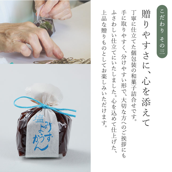 京都 鶴屋光信 和菓子 ギフト お歳暮 竹籠入り 塩水羊羹12個入