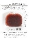 【期間限定】　京都 鶴屋光信 御中元 夏ギフト 和菓子 ギフト 竹籠入り 水羊羹（みずようかん）・塩水羊羹（しおみずようかん）涼菓詰合せ