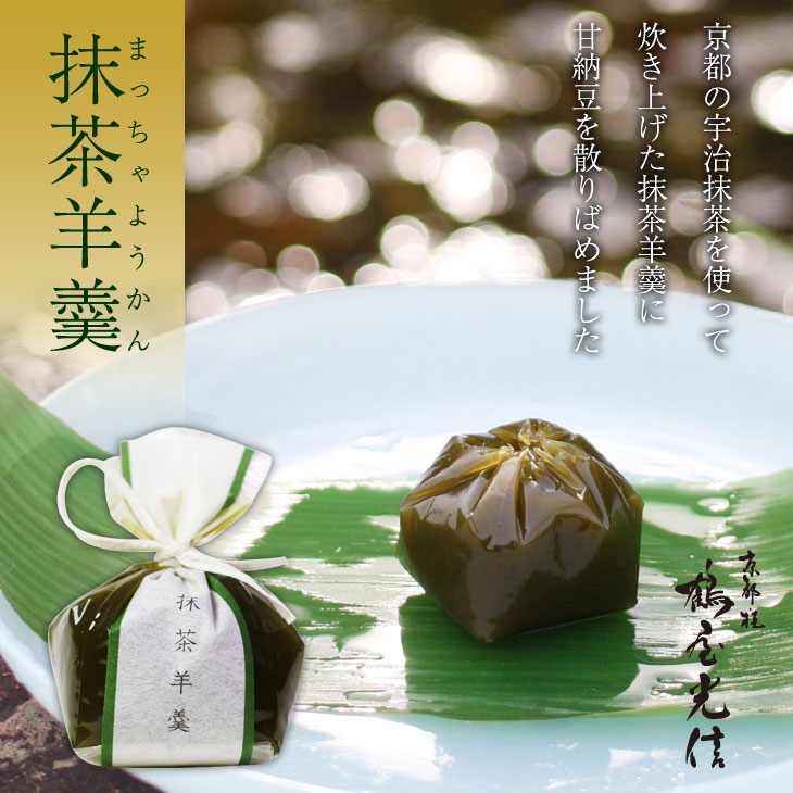 京都 鶴屋光信  和菓子 ギフト お歳暮 竹籠入り 【栗羊羹・抹茶羊羹 各4個・葛まんじゅう（抹茶、柚子）各2個】