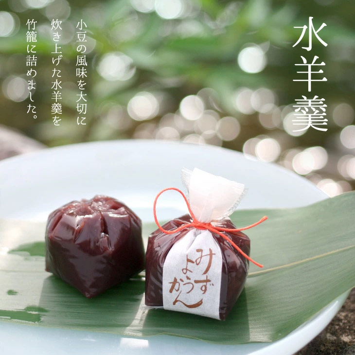 京都 鶴屋光信 ギフト 涼菓  和菓子 ギフト お歳暮 竹籠入り 水羊羹12個入 北海道産小豆使用