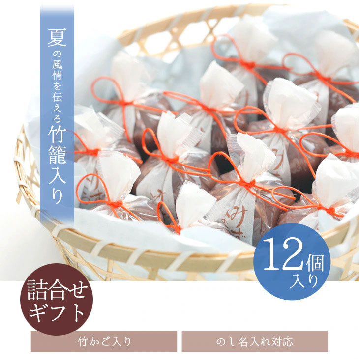 京都 鶴屋光信 ギフト 涼菓  和菓子 ギフト お歳暮 竹籠入り 水羊羹12個入 北海道産小豆使用