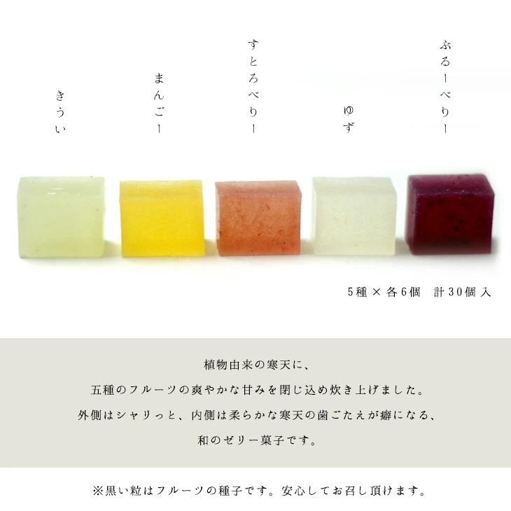 京都 鶴屋光信 母の日 和菓子 ギフト 化粧箱中サイズ 春夏詰合せ5個 もちり3個 フルーツ琥珀 果乃菓30個