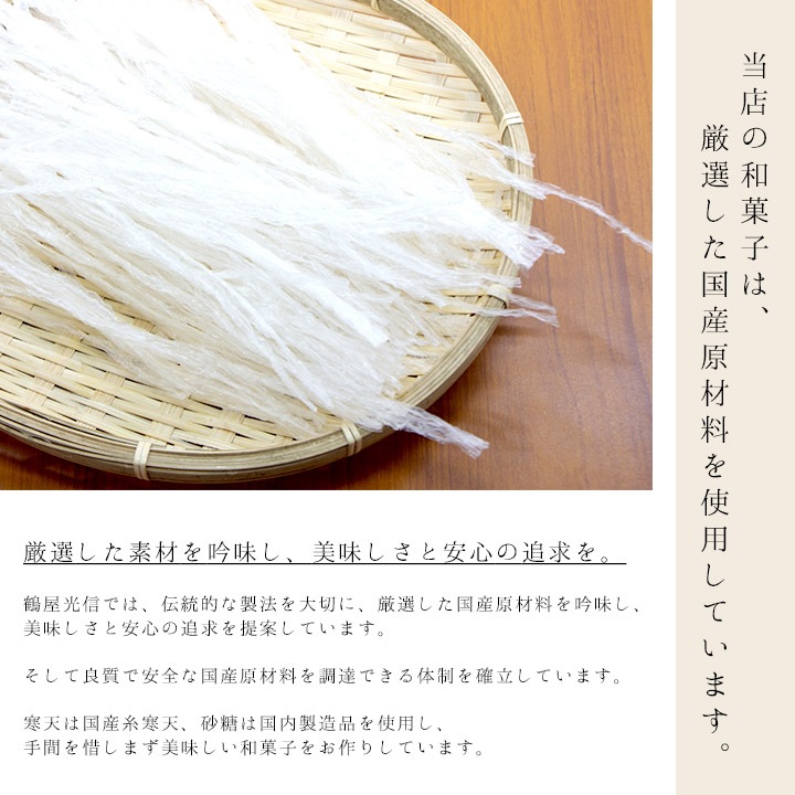 京都 鶴屋光信  和菓子 ギフト お歳暮 化粧箱中サイズ 水羊羹5個 もちり6個 詰合せ